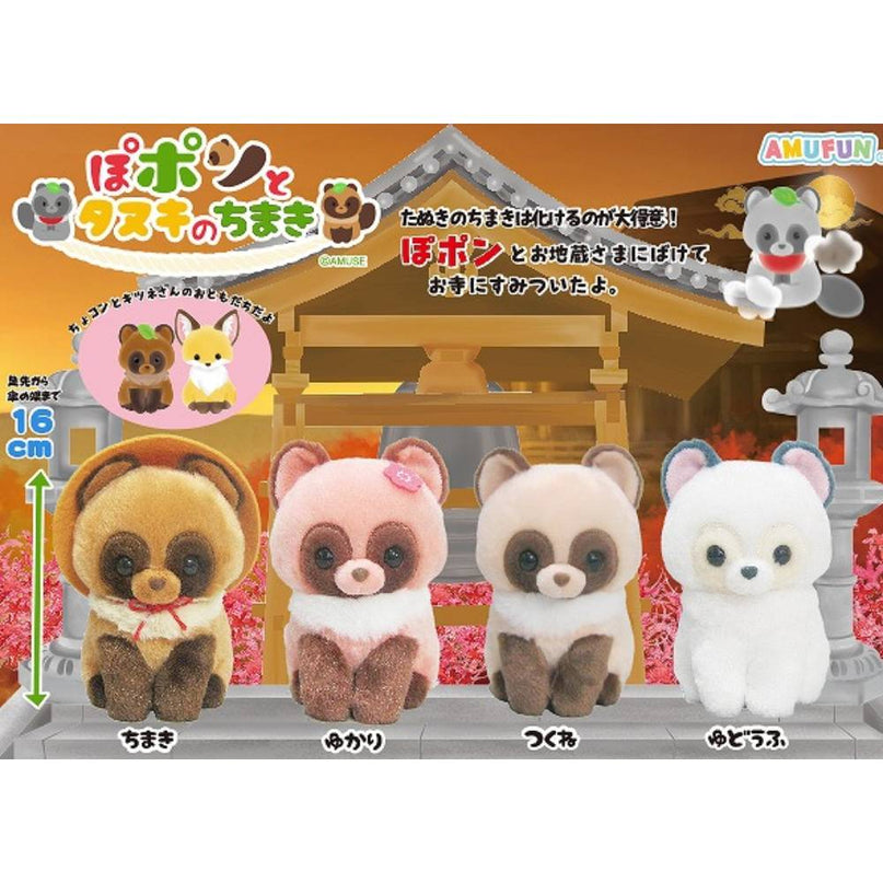 Popon and Raccoon Rice Dumplings Plush 16cm (AMUSE)