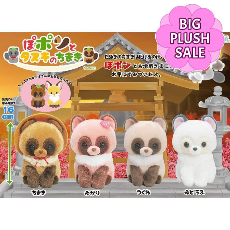 Popon and Raccoon Rice Dumplings Plush 16cm (AMUSE)