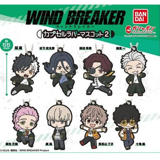 Wind Breaker - Character Rubber Charms Vol 2 (BANDAI)