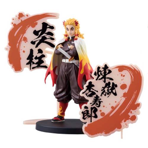 Demon Slayer - Kyojuro Rengoku Kizuna no Sou - EX Figures 17cm (BANPRESTO)