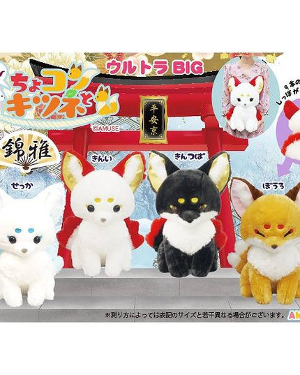 Chokon and the Nine Tailed Fox Giant Ultra BIG Plush 42cm (AMUSE)