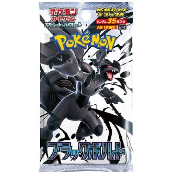 Pokemon TCG -  Black Bolt *JAPANESE VER* Booster Pack (7 Cards)