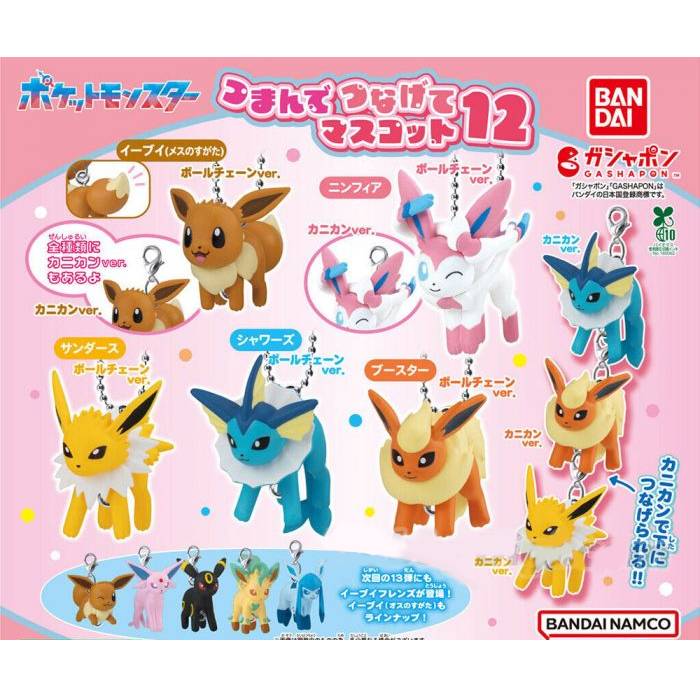 Pokemon - Eevee Tsumande Tsunagete Mascot 12 (BANDAI)
