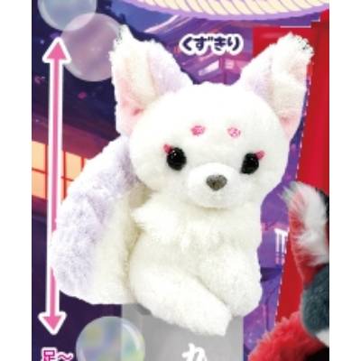 Chokon & the Nine-Tailed Fox Plush Charms LMC 12.5cm (AMUSE)