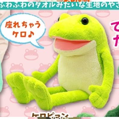 Amuse - Silly Keropyon Frog Ultra Big Plush 78cm (AMUSE) PREORDER SEPT