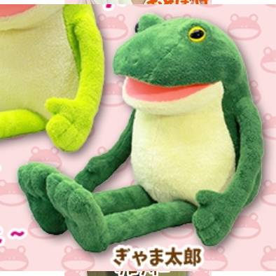 Amuse - Silly Keropyon Frog Ultra Big Plush 78cm (AMUSE) PREORDER SEPT