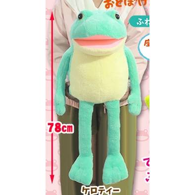 Amuse - Silly Keropyon Frog Ultra Big Plush 78cm (AMUSE) PREORDER SEPT