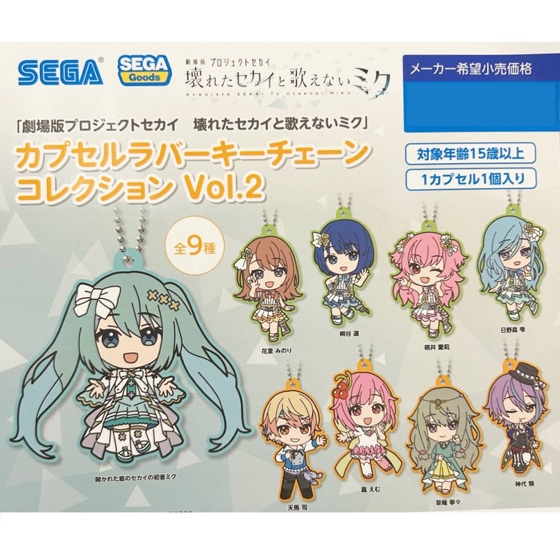 Project Sekai the Movie: The Broken World and Miku Who Can't Sing Capsule Rubber Keychain Collection Vol.2 (SEGA)