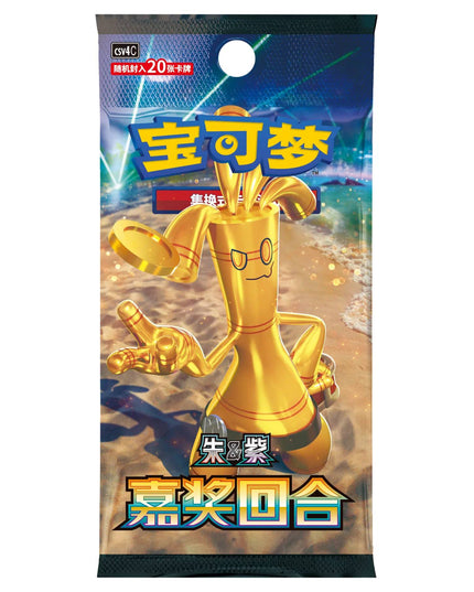 Pokemon TCG - Bonus Round CSV4 C *Simplified Chinese* Jumbo Booster Pack (20 Cards)