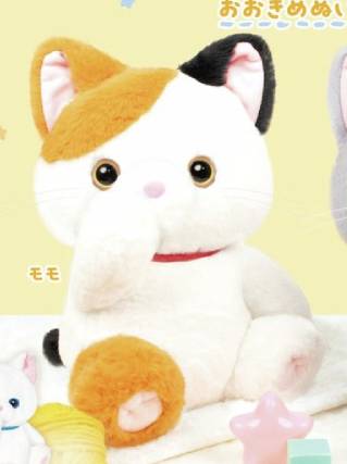 Oshaburi Nyanko Cat Plush 32cm (YELL JAPAN)