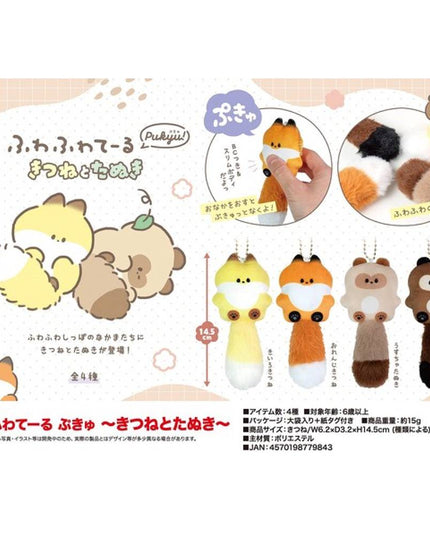 Fuwafuwa Tail Pukyu - Fox and Tanuki Mascot (YELL JAPAN)