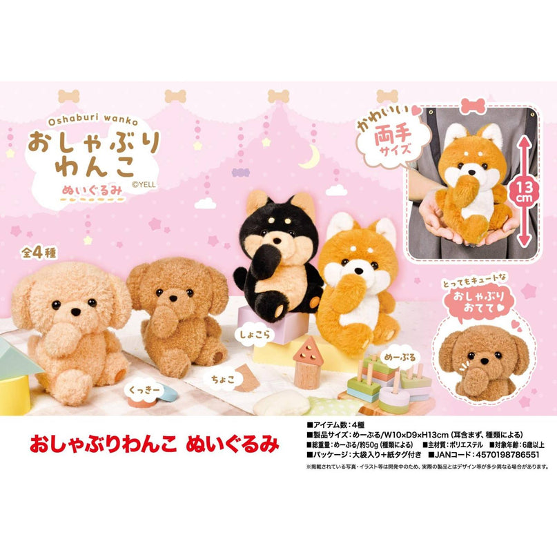 Oshaburi Wanko Dog Plush 13cm (YELL JAPAN)