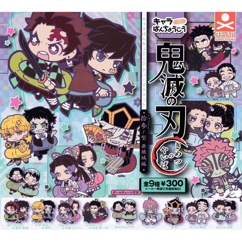 Demon Slayer - Charabanchoukou Rubber mascot Part.13 Infinity Castle (STASTO)