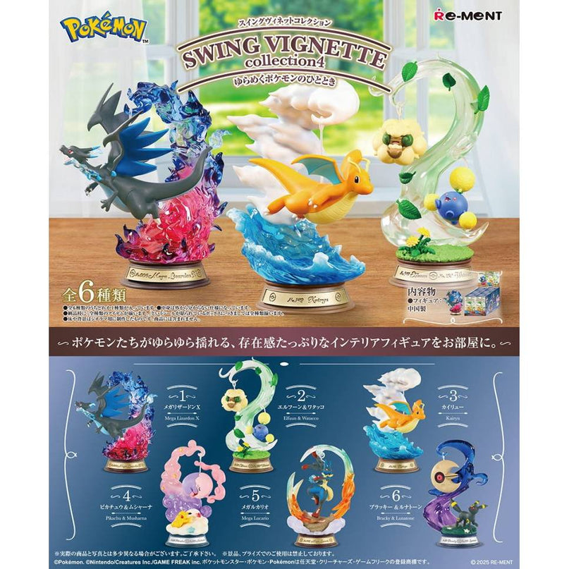 Pokemon - SWING VIGNETTE Collection 4 Figure (REMENT)