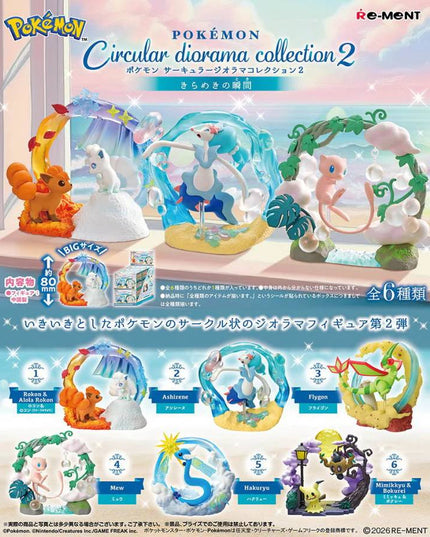 Pokemon - Circular Diorama ~A sparkling moment~ Collection 2 (REMENT)