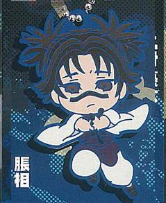 Jujutsu Kaisen - Death and Destruction Rubber PVC Keychains (TAKARA TOMY ARTS)