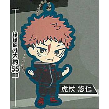 Jujutsu Kaisen - Character Capsule Rubber Keychain (BUSHIROAD)