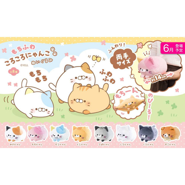 Coro Coro Life - Rolling Kitty Cat Plush (YELL JAPAN)