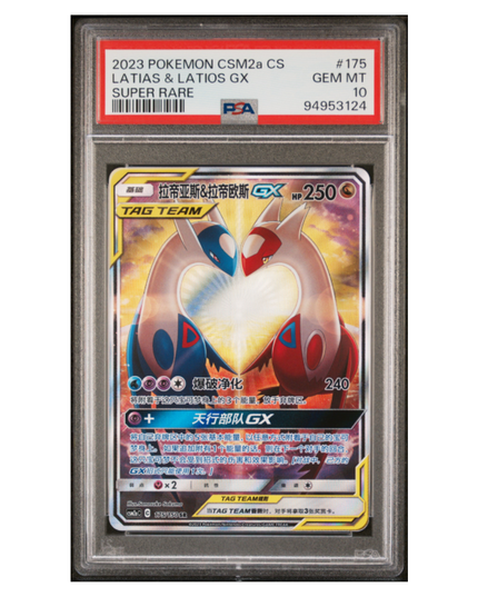 (Birmingham) Pokemon TCG Single - Latias & Latios GX 175/150 CHINESE CSM2a | PSA 10