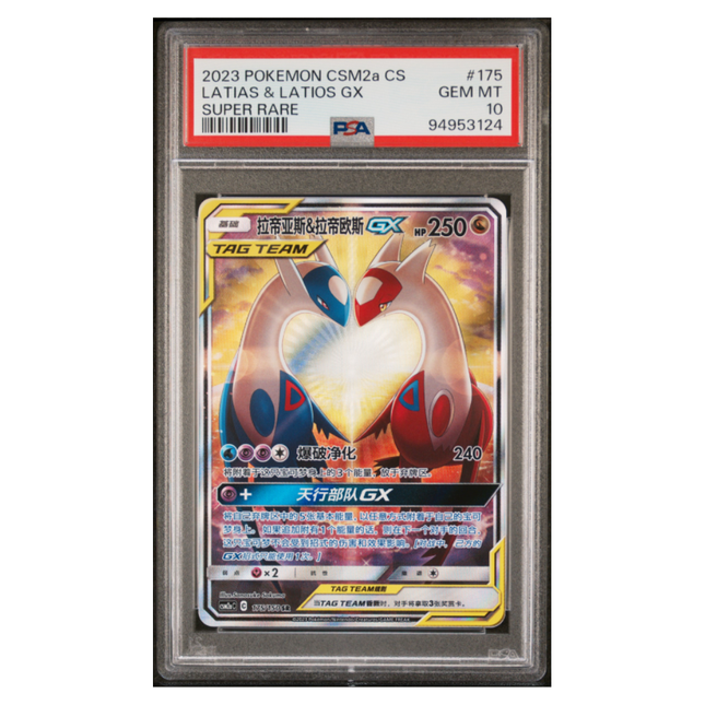 (Birmingham) Pokemon TCG Single - Latias & Latios GX 175/150 CHINESE CSM2a | PSA 10