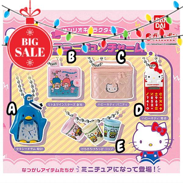 Sanrio Characters Retro Miniature Charm (BANDAI)