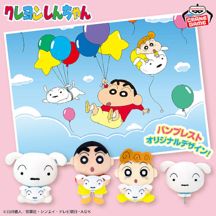 Crayon Shin-chan - Fluffy Balloons Plush Mascots 12cm (BANPRESTO)