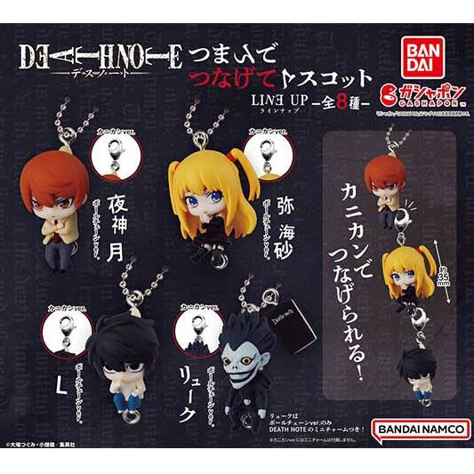 Death Note - Pinch and Connect Character Figure Charms (BANDAI)