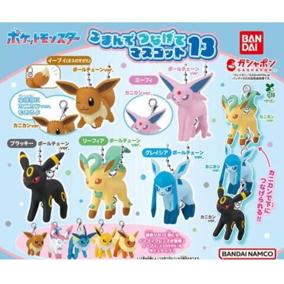 Pokemon - Eevee Tsumande Tsunagete Mascot 13 (BANDAI)