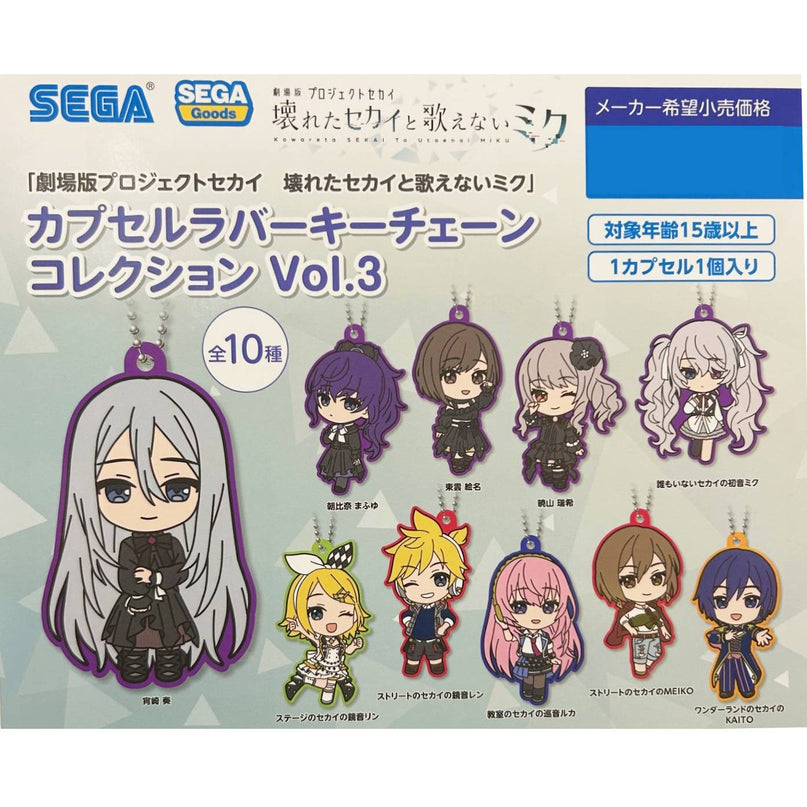 Project Sekai the Movie: The Broken World and Miku Who Can't Sing Capsule Rubber Keychain Collection Vol.3 (SEGA)