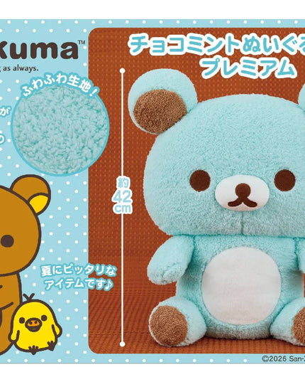 Rilakkuma Chocolate Mint Plush XL Premium Plush 42cm (SYSTEM SERVICE)
