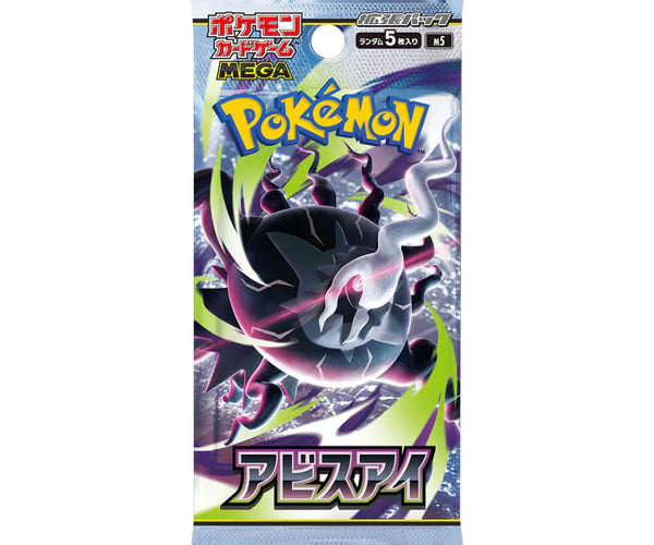 POKEABYSSEYE-