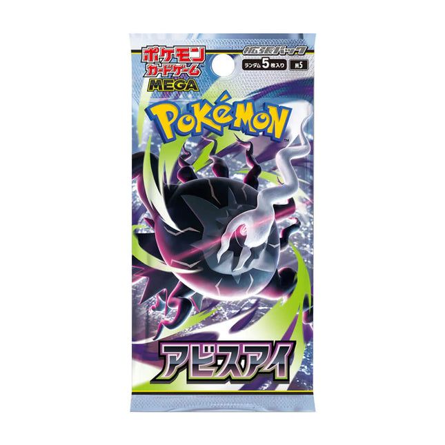 Pokemon TCG - Abyss Eye m5 *Japanese Ver* Booster Pack