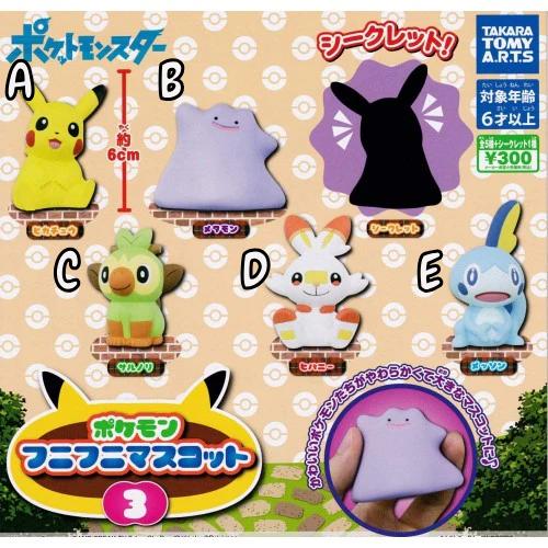 Pokémon - Funifuni Mascot Figure Vol.3 (Takara Tomy)