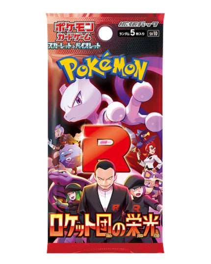 Pokemon Glory of Team Rocket sv10 Japanese Booster Pack SINGLE (5 Cards)