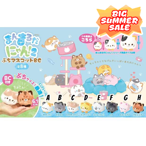 Manmaru Cat Petit Mascot Keychain 6.7cm (Select Character) (YELL JAPAN)