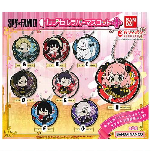 Spy x Family - Capsule Rubber Mascot Keychains (BANDAI) (SELECT OPTION)