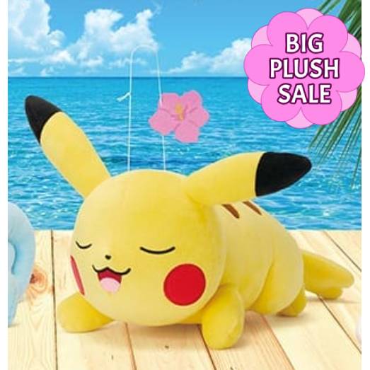 Pokemon -  Pikachu Summer Time Plush 24cm (BANPRESTO)