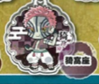 Demon Slayer: Infinity Castle - Pita! Deformed - Acrylic Keychain (TAKARA TOMY ARTS)