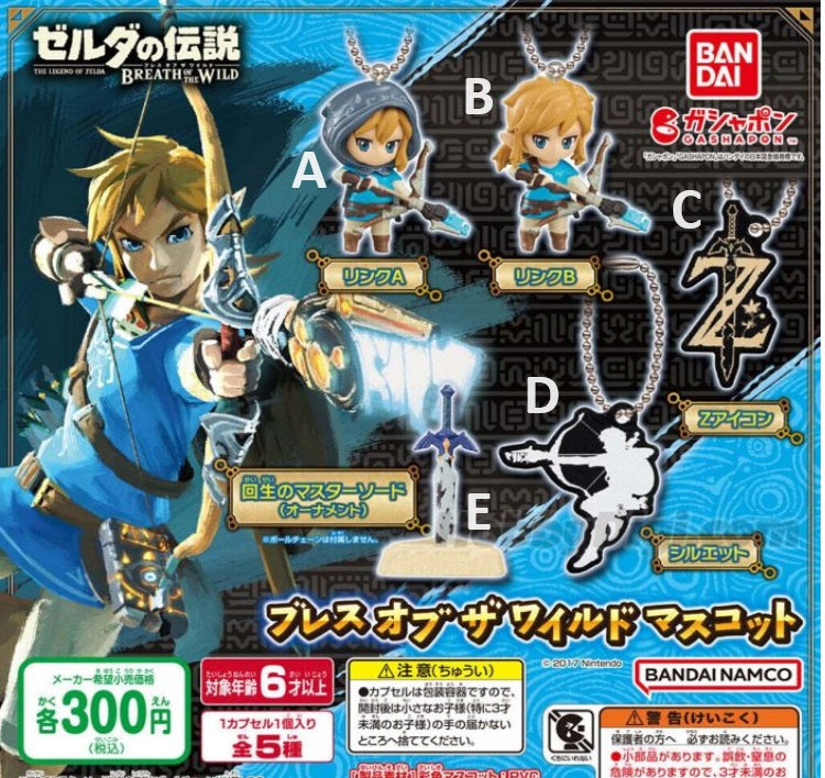 The Legend Of Zelda - Breath Of The Wild Mascot (select character) (BANDAI)