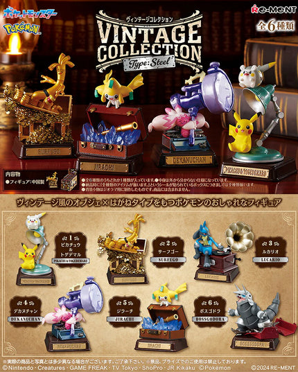 Pokemon - VINTAGE COLLECTION Type: Steel Figures (REMENT)