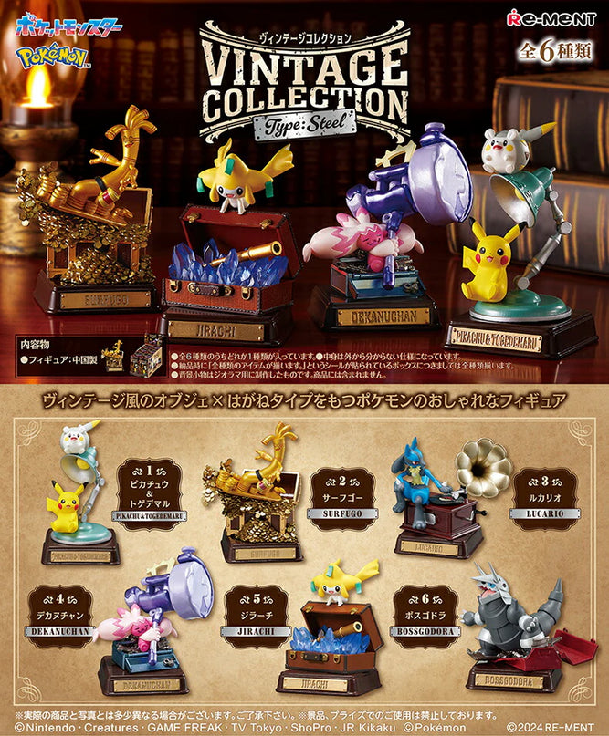 Pokemon - VINTAGE COLLECTION Type: Steel Figures (REMENT)