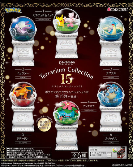 Pokemon - Terrarium Collection Part 15 (REMENT)