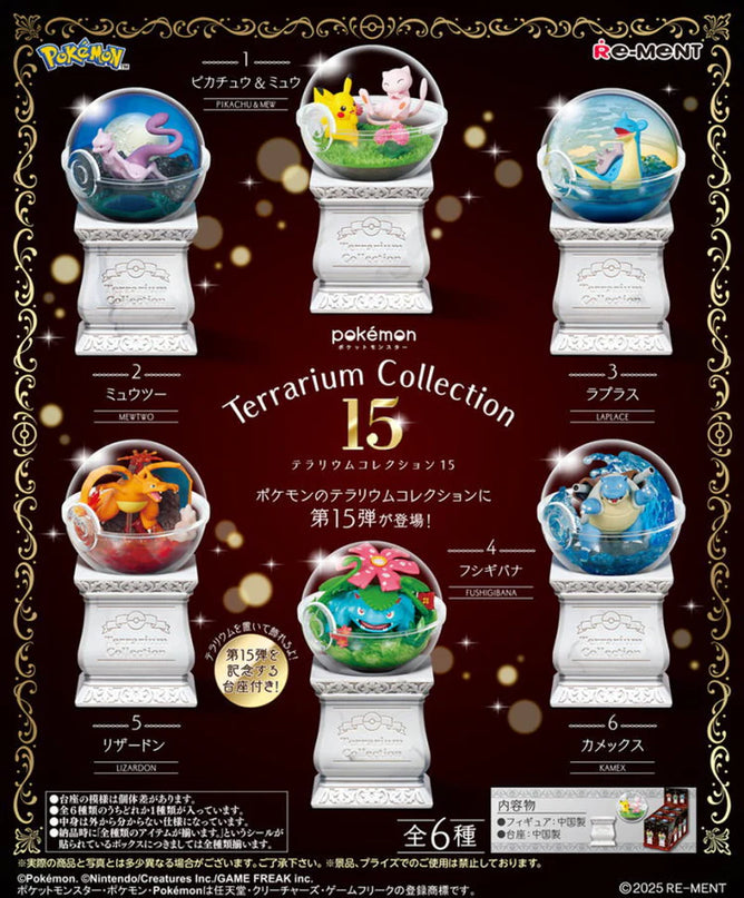 Pokemon - Terrarium Collection Part 15 (REMENT)