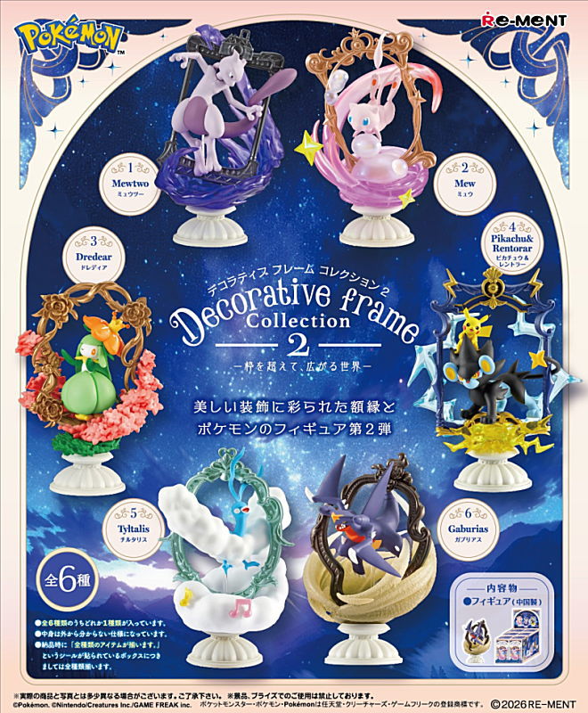 Pokemon - Decorative Frame Collection 2 Figures (REMENT)