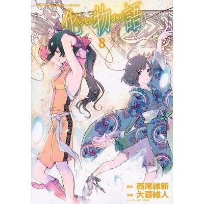 Bakemonogatari Manga Books (SELECT VOLUME)