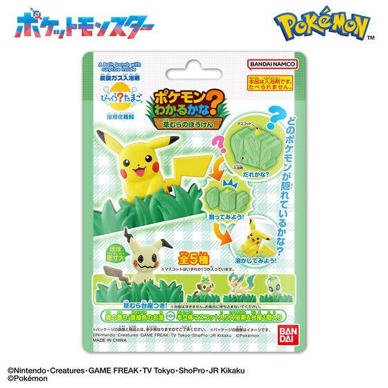 Pokemon - Bikkura Tamago BATH BOMB: Can You Recognize Them? - Adventure In The Tall Grass (BANDAI)