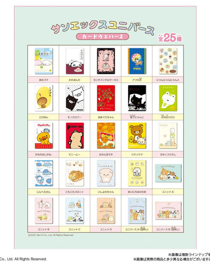 San-X Universe Metallic Placard & Vanilla Wafer (BANDAI)