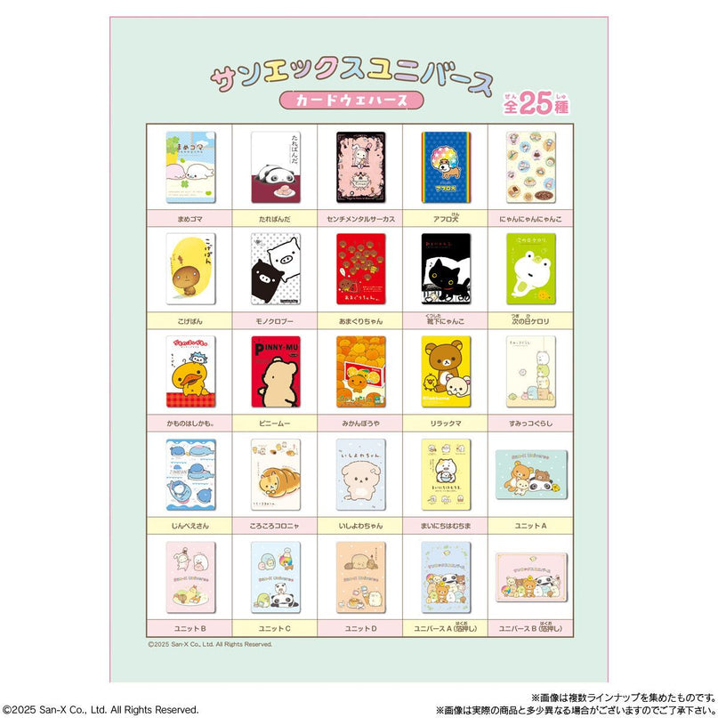 San-X Universe Metallic Placard & Vanilla Wafer (BANDAI)