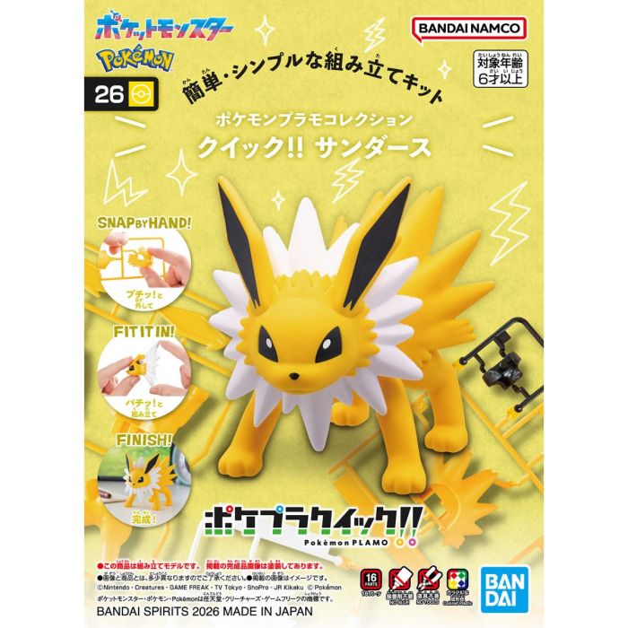 Pokemon - Jolteon Plamo Quick!! Plastic Model Kit (BANDAI)