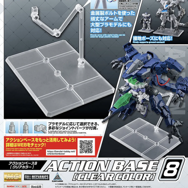 Gundam - Action Base 8 Clear (BANDAI)